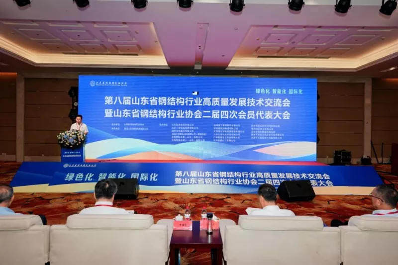 8. Konferencija o razmjeni tehnologije razvoja visoke kvalitete čeličnih konstrukcija u Shandongu i godišnja konferencija Udruženja 2026.